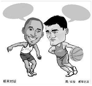 一名篮球天
